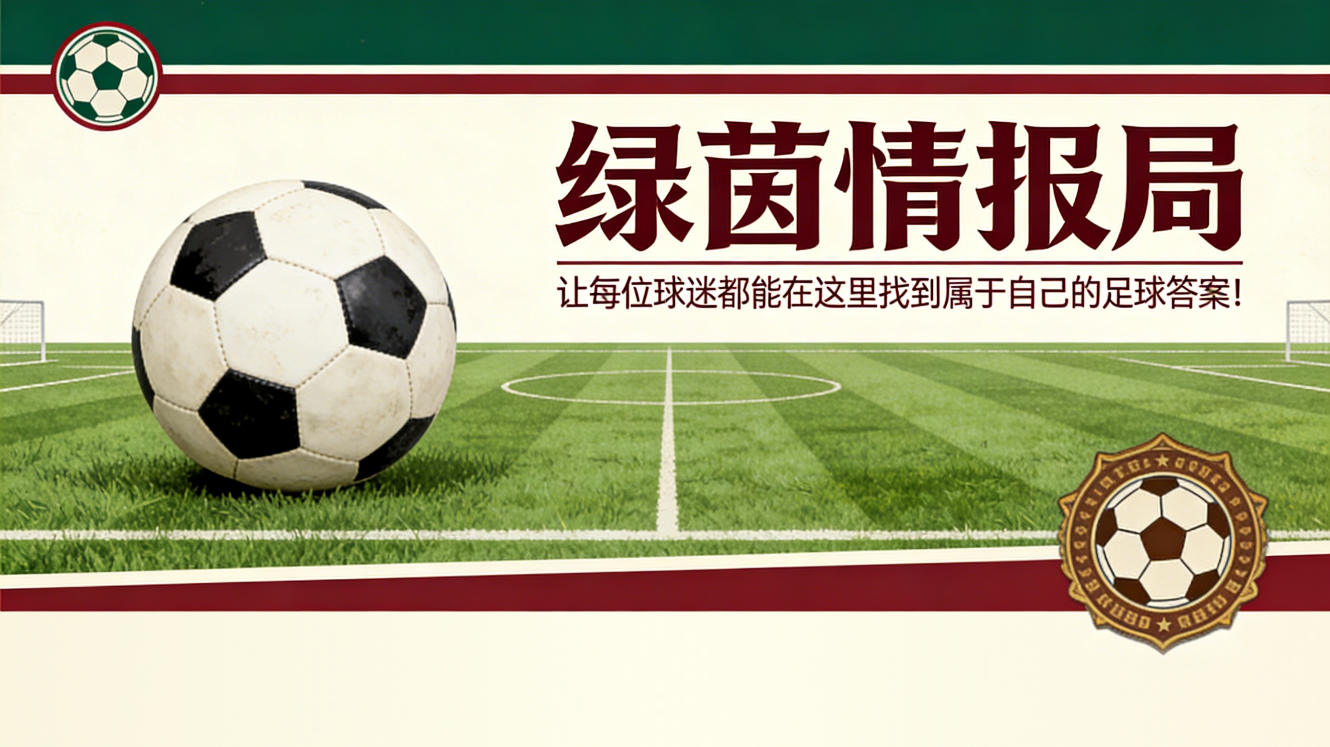 开云体育官方入口-孔蒂在那不勒斯vs科莫赛后近两月被罚款：意足协公告解释原因